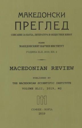 The Macedonist Reaction against the Conditions of the Republic of Bulgaria for the Accession of the Republic of Northern Macedonia to the European Union Cover Image