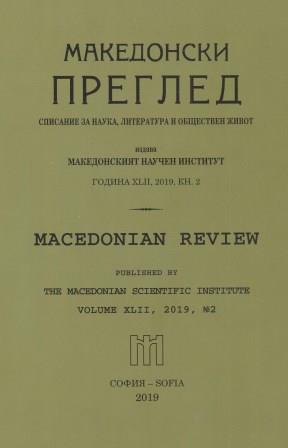 Paris Peace Conference and the “Corpse” from Neuilly (1919). In Bulgarian Cover Image