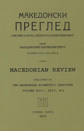 Impact of the Neuilly Treaty on the socio-economic situation of Bulgaria after the Great War Cover Image