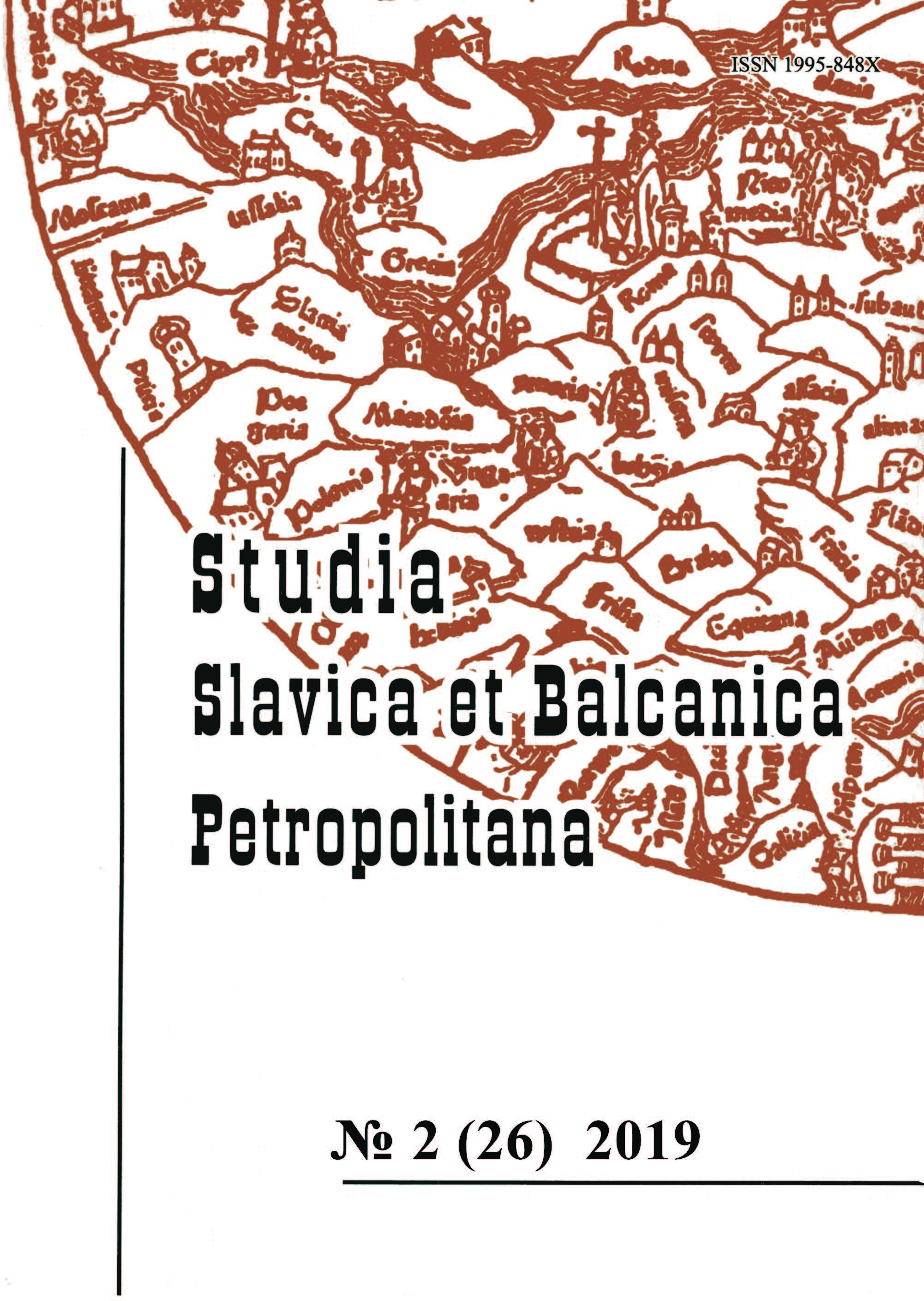 Two local types of early medieval ornaments, or On the value of inconspicuous finds Cover Image