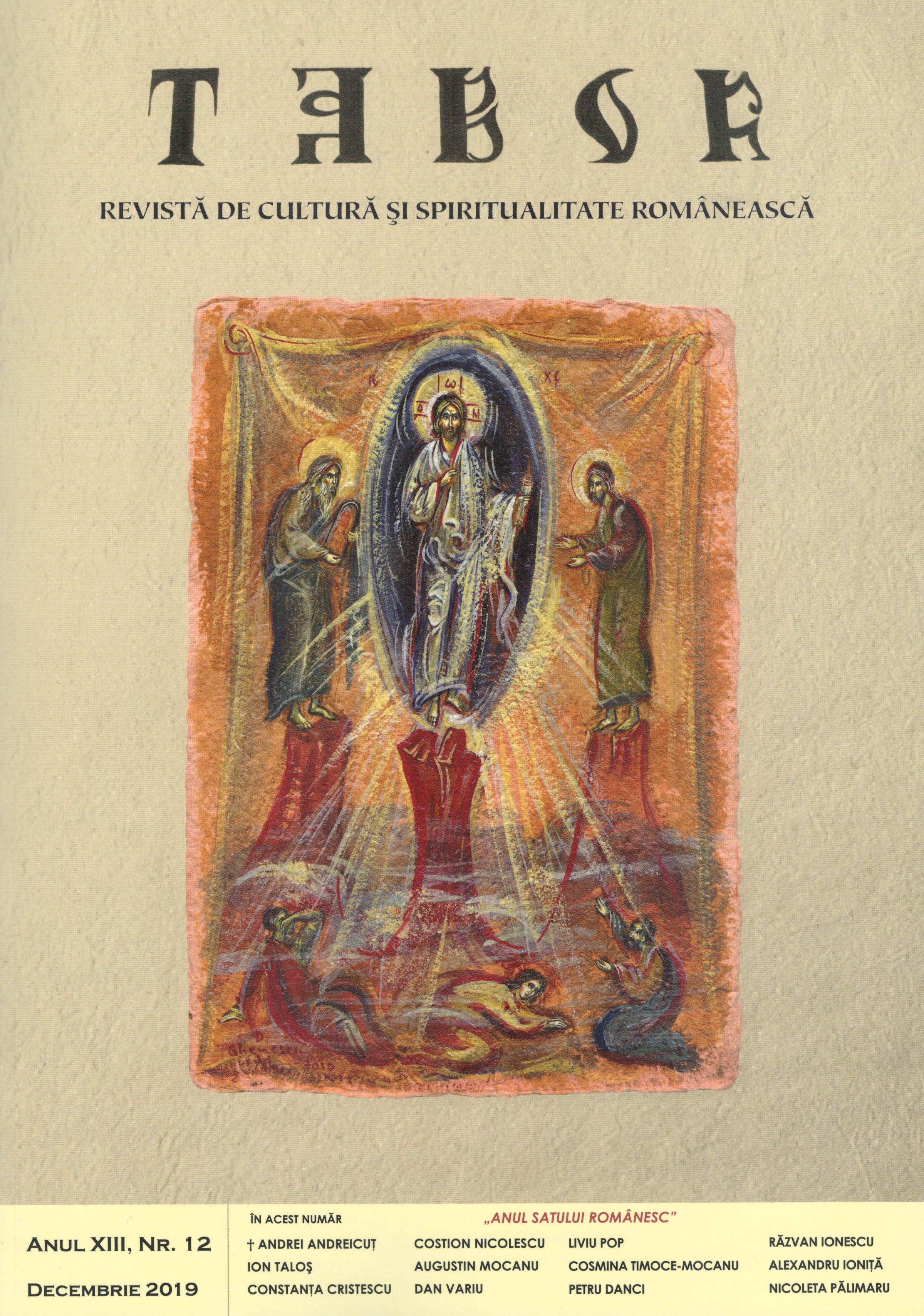 Book Review to PENTICOSTAR PAISIAN cuprinzînd cîntări psaltice, traduse, alcătuite şi exighisite de sfinţii părinţi aisieni Iosif Monahul, Macarie Ieromonahul, Visarion Ieromonahul, Calinic Ieromonahul şi de alţi cuvioşi părinţi... Cover Image