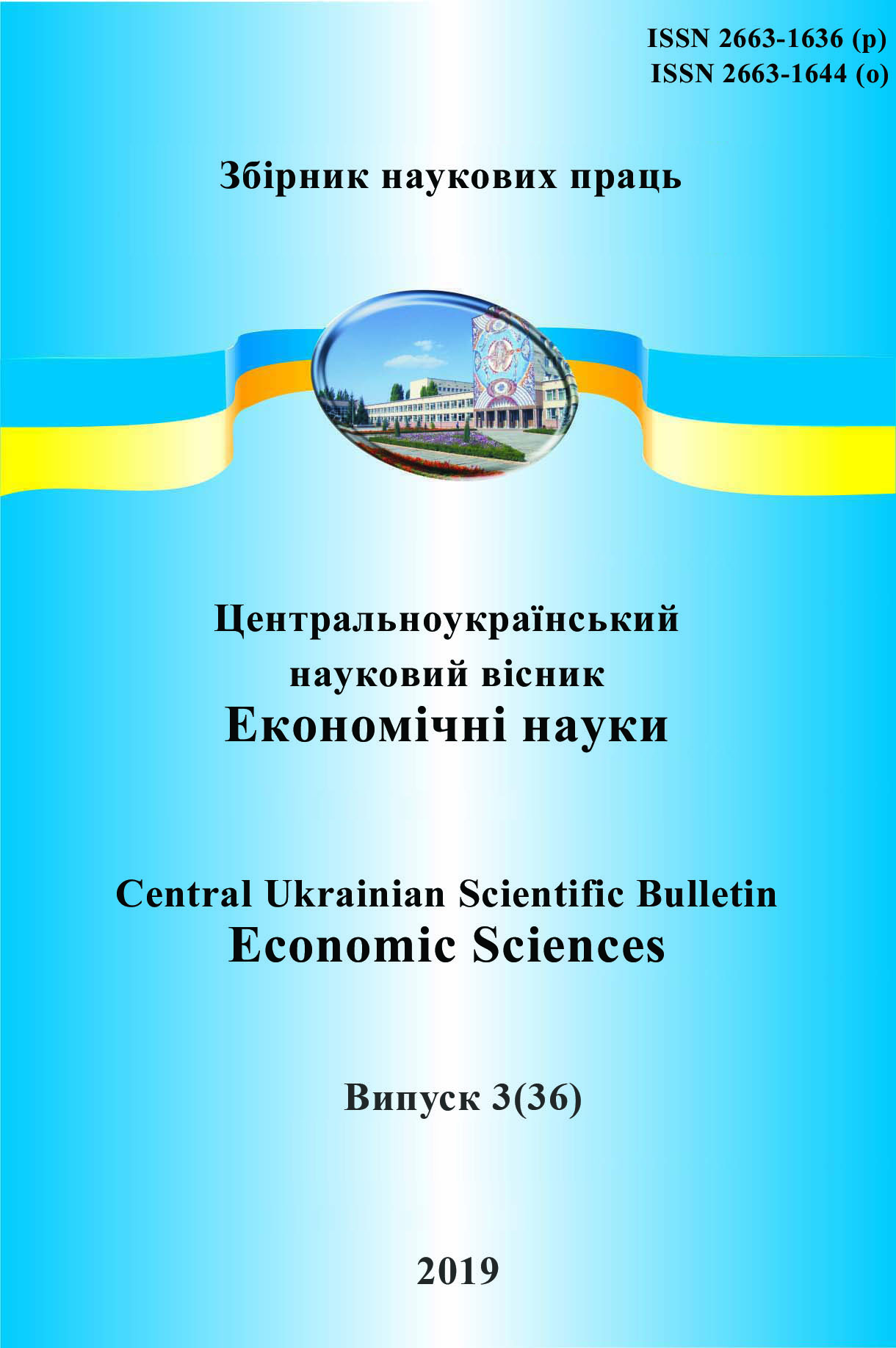 Problematic Issues of Pricing for Products of the Ukrainian Defense Industry and Possibility of Using Swedish Experience Cover Image