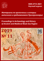 The Third Series of Borysthenes Type Mirrors (on the Classification of Mass Archaeological Material from the Archaic Era) Cover Image