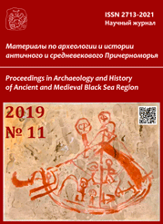 Russian Academy of Sciences and the fate of cultural-historical heritage of Crimea in 1918—1919 (Collection of A.L. Berthier de la Garde) Cover Image