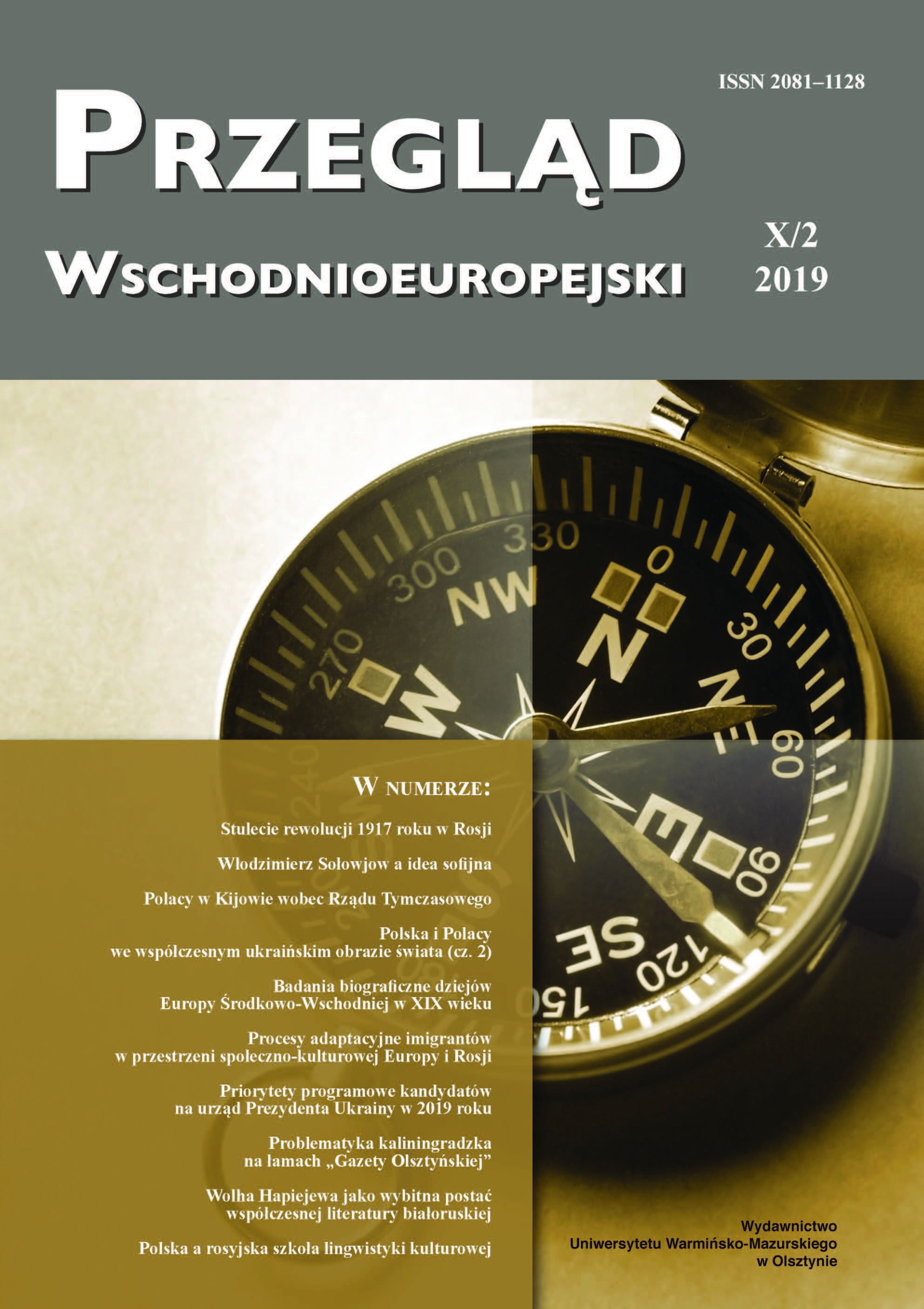 Emotions as an Object of Linguistic Study (on the Material of the Russian Language) Cover Image