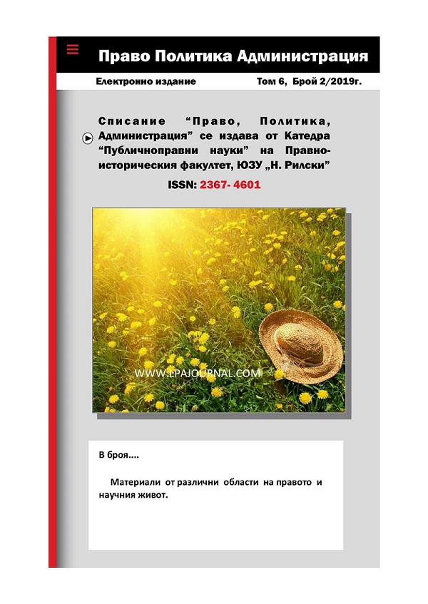 ОТМЕТНИНАТА ПО ЧЛ.308 ОТ ТЪРГОВСКИЯ ЗАКОН И ЕДНОСТРАННОТО ПРЕКРАТЯВАНЕ НА ДОГОВОРА ЗА ТУРИСТИЧЕСКИ ПАКЕТ НА ОСНОВАНИЕ ЧЛ.89, АЛ.1 И АЛ.2 ОТ ЗАКОНА ЗА ТУРИЗМА – КРАТЪК СРАВНИТЕЛНОПРАВЕН АНАЛИЗ НА ОСНОВАТА НА ПРЕОБРАЗУВАЩИТЕ ПРАВА