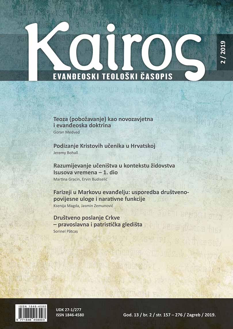 Gradišćanskohrvatski psalmi (prijevod Augustin Blazovich, Stefan Geosits i Branko Kornfeind) Cover Image