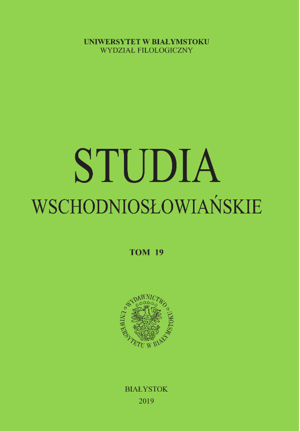 Antropologiczny aspekt pisarstwa Lidii Zinowjewej-Annibał. Obraz kobiety w dramacie Кольца