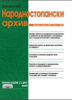 OPTIMIZING FIRE SAFETY IN BULGARIA THROUGH INTERNET TECHNOLOGIES Cover Image