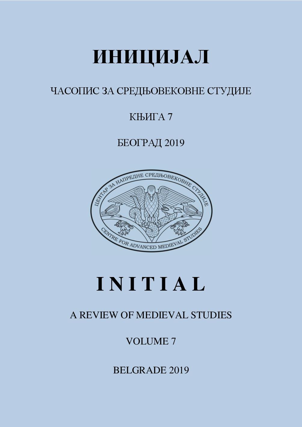 SLAVONIC LITERATURE AND BYZANTINE APOLOGETICS/POLEMICS AGAINST ISLAM: SOME REMARKS ON THE VITA CONSTANTINI-CYRILLI AND THE NOMOCANON OF ST SAVA Cover Image