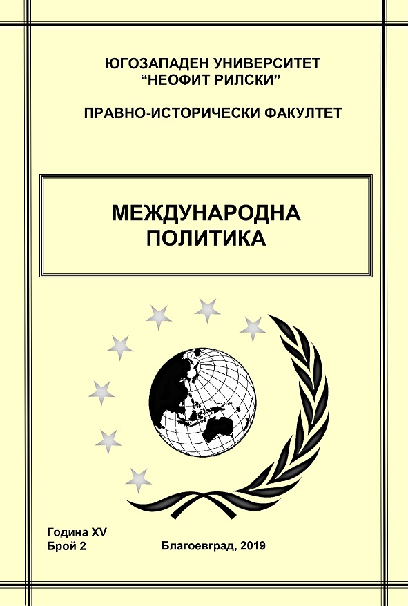 IS THE REFERENDUM IN BULGARIA CAUSA PERDUTA? Cover Image