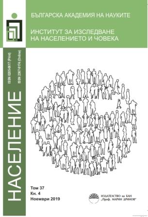 Some Problems in the Territorial Distribution of Labor Force in Bulgaria Cover Image