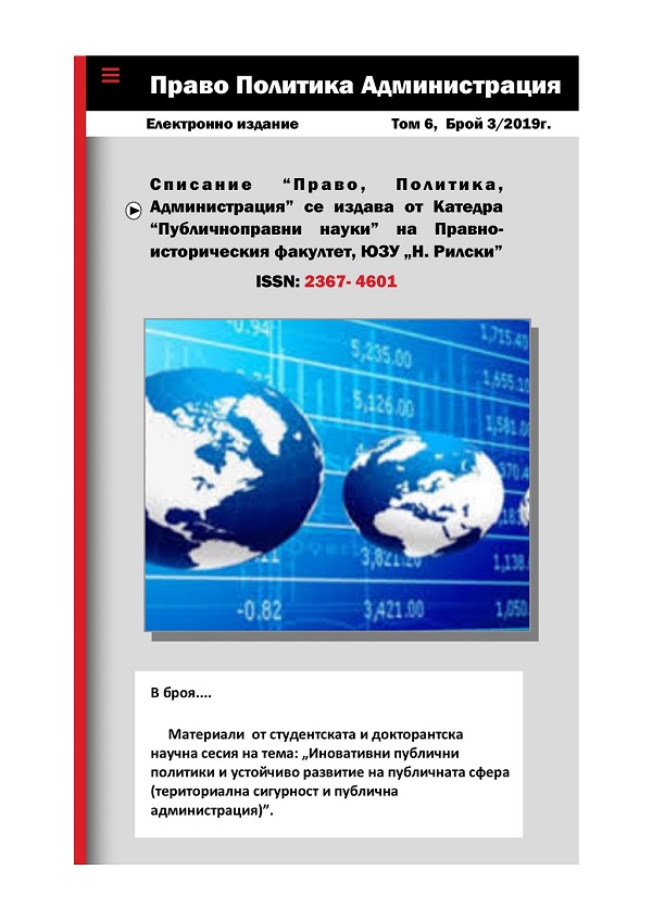 „ПРИВИЛЕГИРОВАН ДРУЖЕСТВЕН ДЯЛ” В ООД ЗА УГОВОРЕНОТО „ДРУГО” В РАЗПОРЕДБИТЕ НА ТЪРГОВСКИЯ ЗАКОН