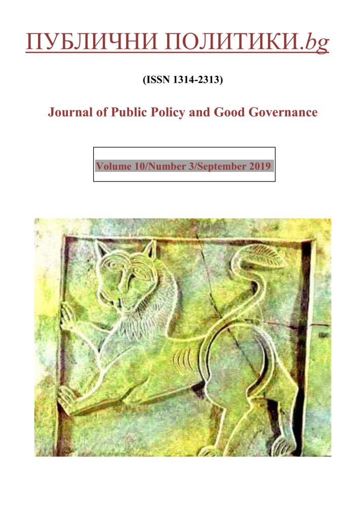 THE IMPACT OF HRM PRACTICES TO EMPLOYEES' SATISFACTION AND ORGANIZATIONAL PERFORMANCE IN PUBLIC ADMINISTRATION: THE CASE OF THE ADMINISTRATION SERVICES OF EDUCATION IN THE REGION OF NORTH GREECE Cover Image