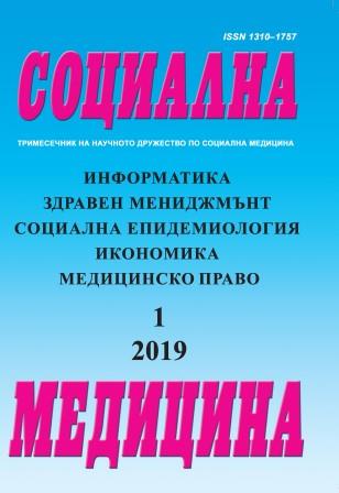 Medicine and healthcare Cover Image