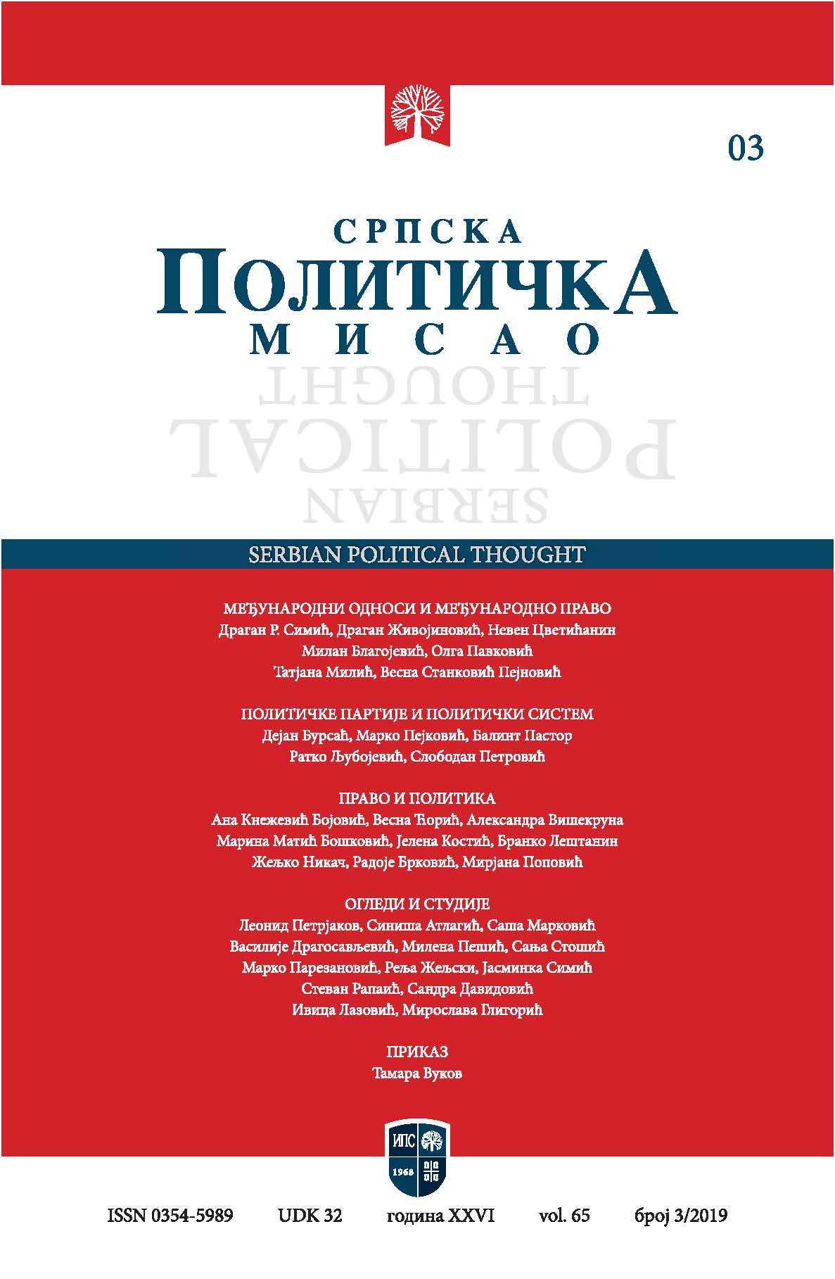 WESTERN BALKANS U. S. POLICY IN THE CONTEXT OF THE PRESIDENT TRUMP’S GRAND STRATEGY Cover Image