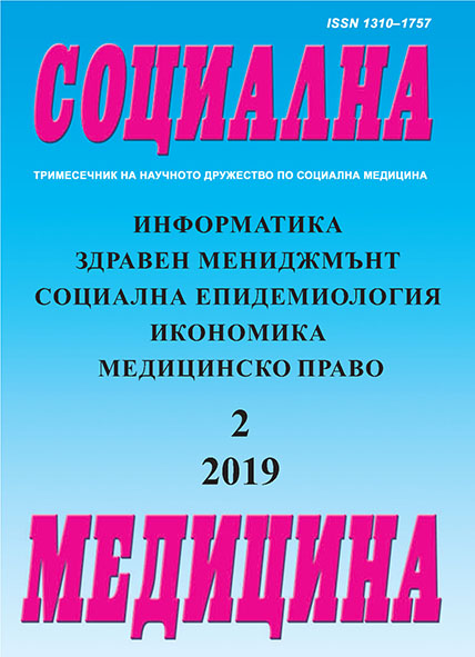 P. Naydenova  represents "Discrimination against the elderly in Bulgaria" Cover Image