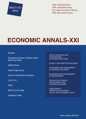 Diagnostics of strategic spatial development scenarios of the national economy Cover Image