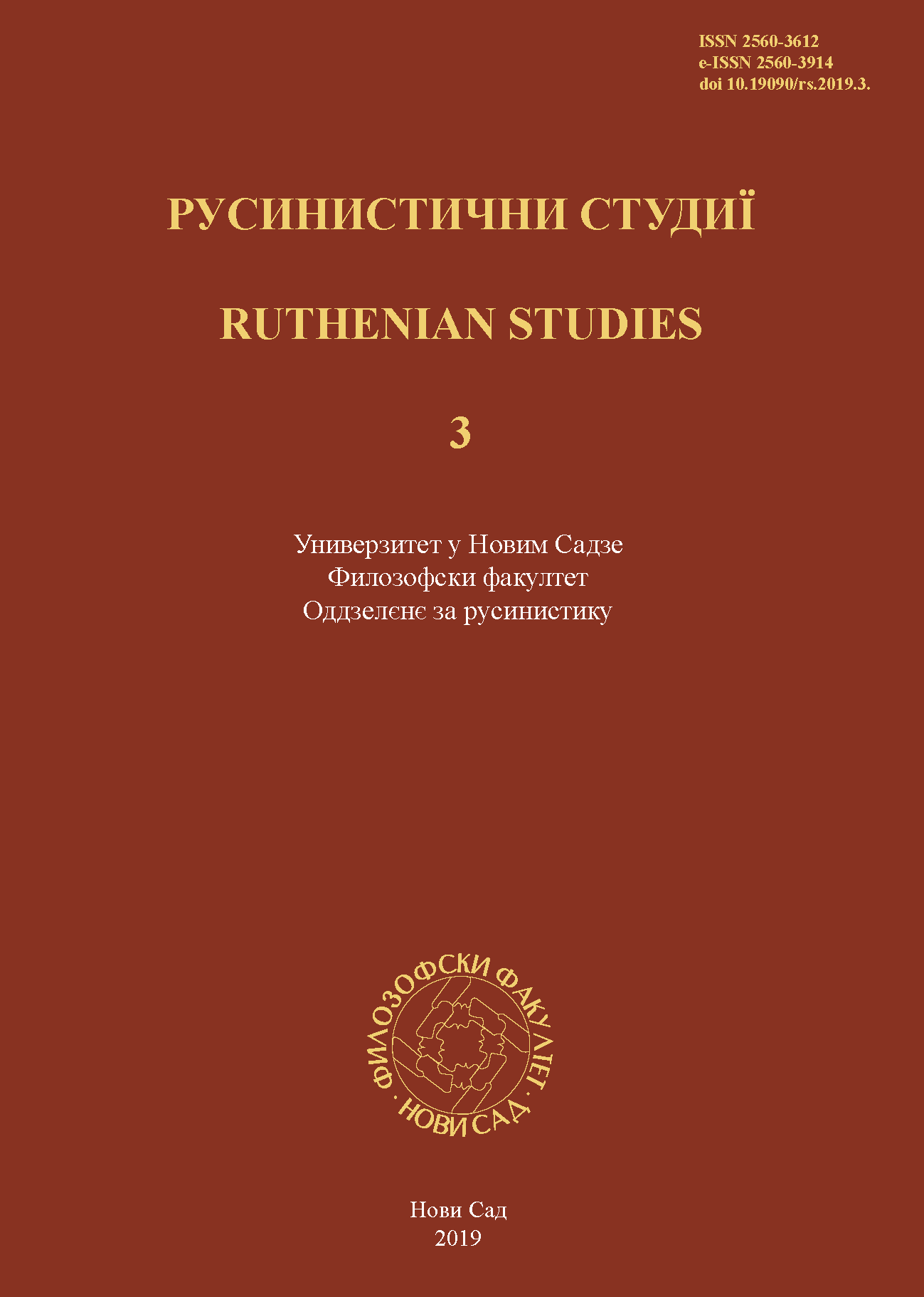 CONTRIBUTIONS ON THE LANGUAGE OF RUTHENIANS IN THE SLOVAK PRESS IN THE INTERWAR PERIOD Cover Image