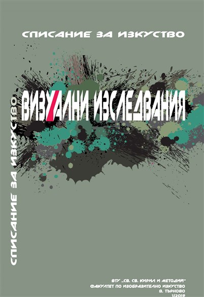 Art and Cultural Industries. In Terms of an Anti-conformism Cover Image