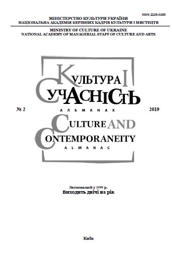 ОСОБЛИВОСТІ РОЗВИТКУ СТРУКТУРНИХ КОМПОНЕНТІВ КУЛЬТУРНОГО ТУРИЗМУ ЛЬВІВЩИНИ