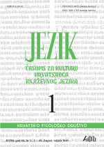 Reception of the Croatian Orthography Published by the Institute of Croatian Language and Linguistics Cover Image