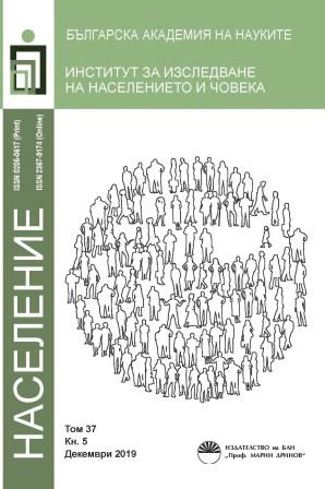 Economic dimensions of employment migration policy of the People‘s Republic of Bulgaria, on the citizens of the Socialist Republic of Vietnam and the Republic of Nicaragua Cover Image