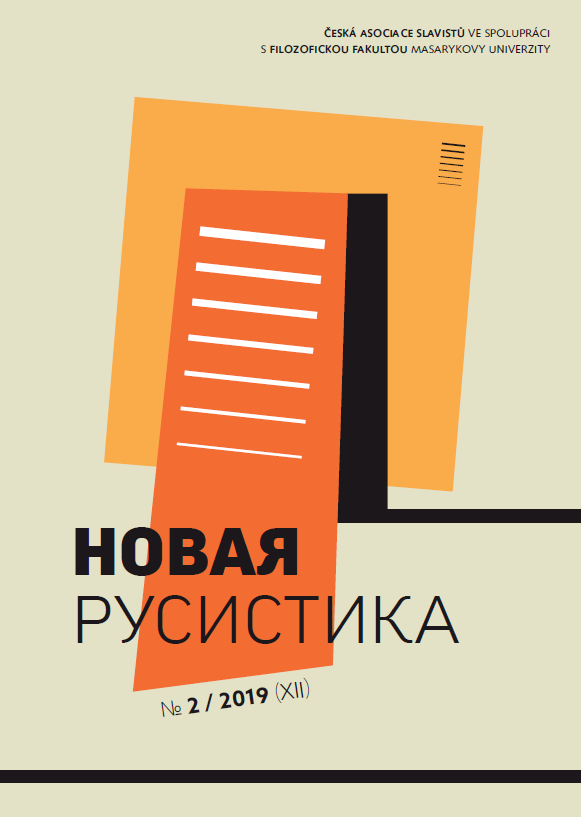 25-й юбилей отметила конференция "Современный русский язык : функционирование и проблемы преподавания"