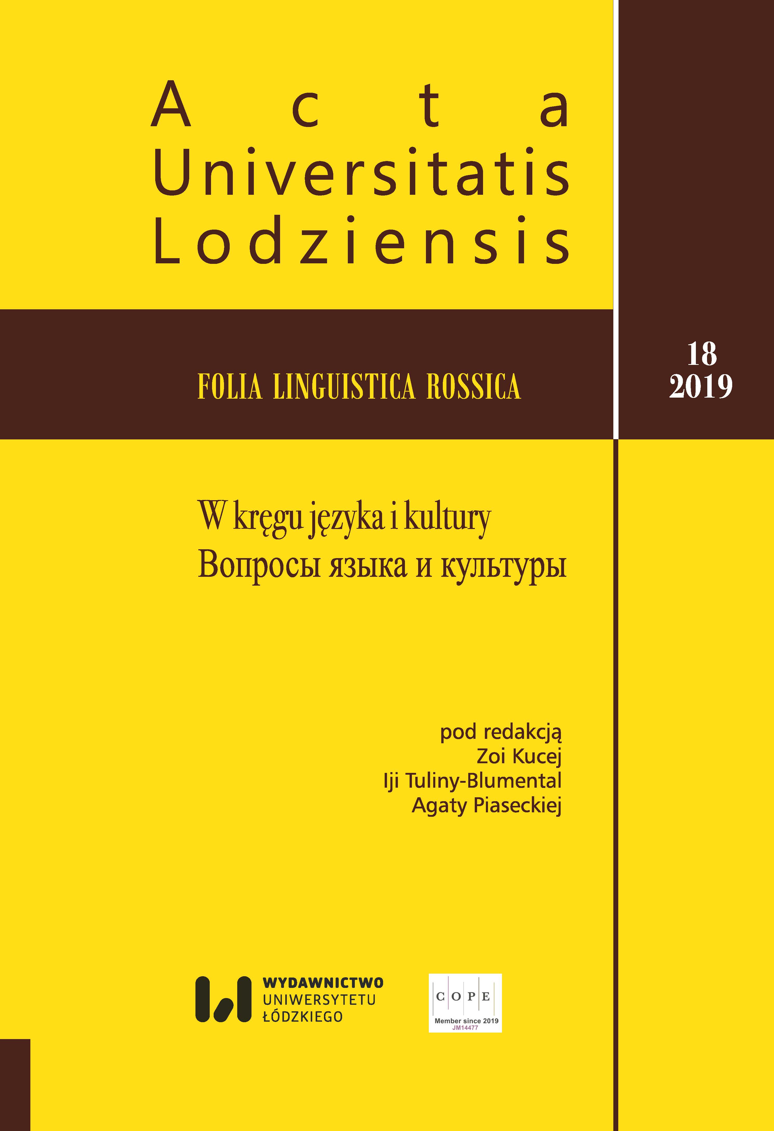 Crime Stories by L. Kurnatowski as a Source of Jargon Cover Image