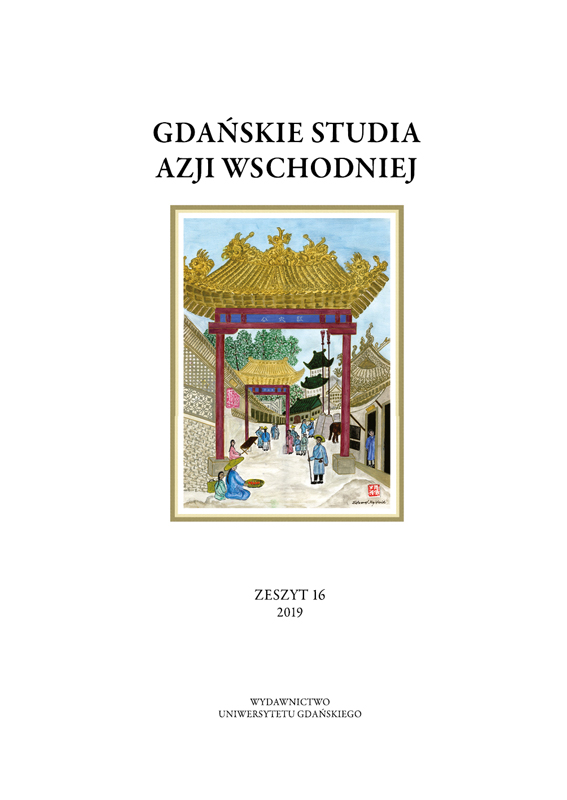 Zhang Yimou – independent director or supporter of the state? One artist’s metamorphosis in a communist country Cover Image