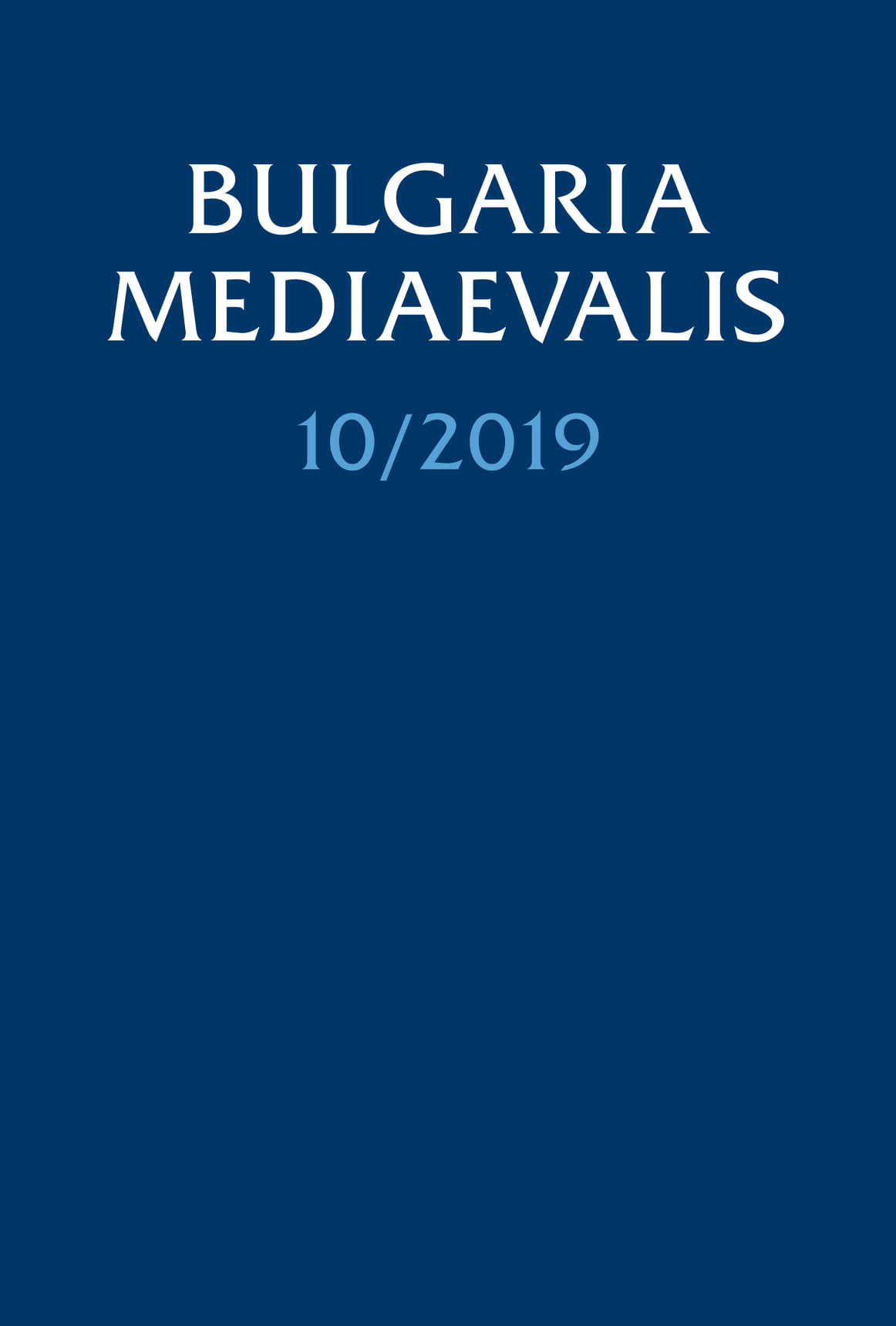 The Christian paideia (humanitas) in Bulgarian medieval education and science Cover Image