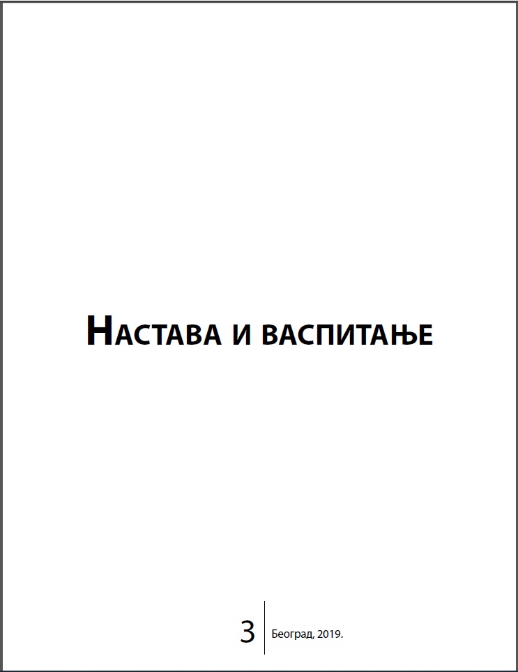 The role of school supervision in the constitution of the primary school system in Serbia in the first half of the 19th century Cover Image