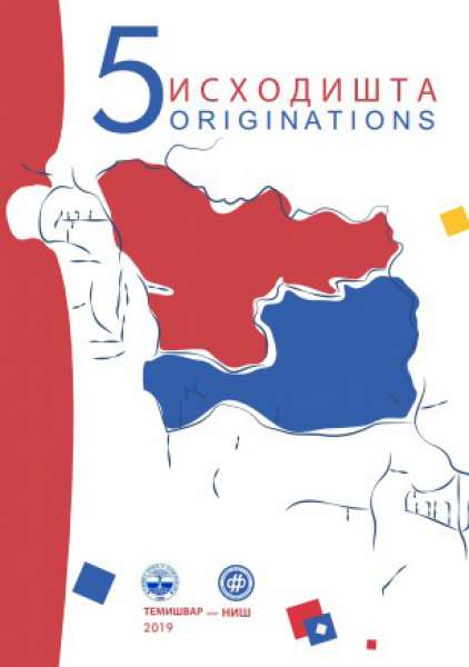 THE USE OF THE FREE GENITIVE IN THE VERNACULAR OF BANATSKA KLISURA Cover Image
