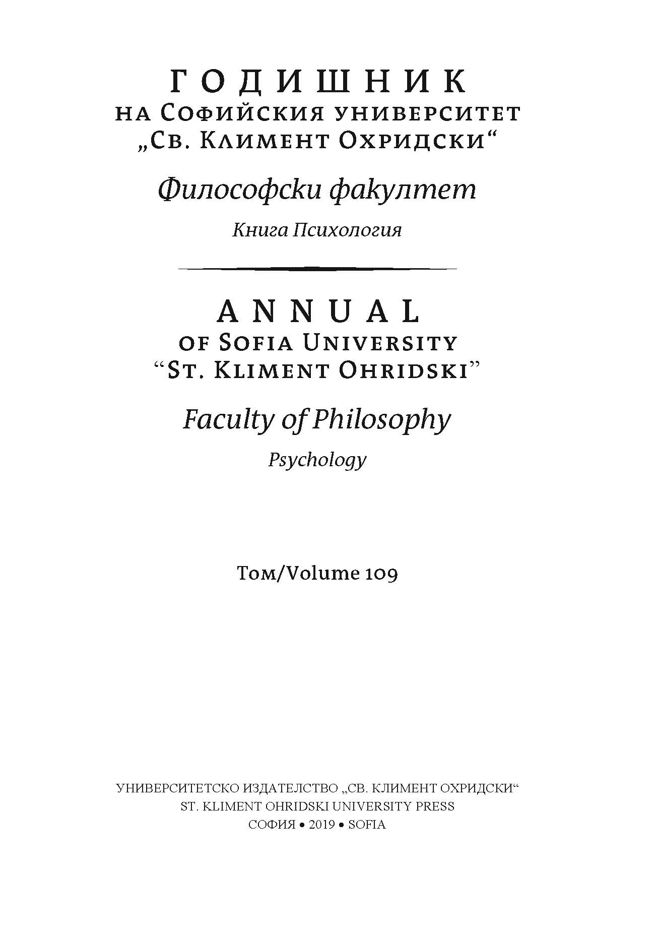 Personality inventory for DSM-5: brief form (PID-5-ВF). Factor structure, reliability, and validity in Bulgarian adolescent sample Cover Image