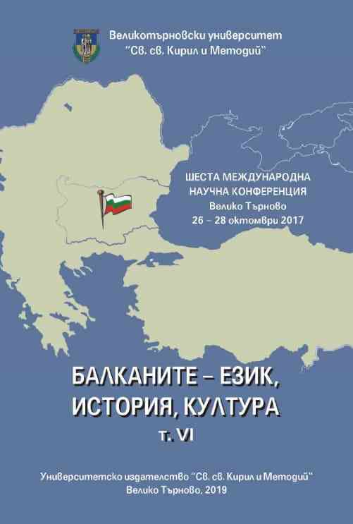 Дипломатически проекти на българските средновековни владетелки