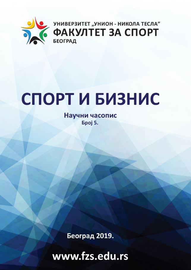 ТЕНДЕНЦИЈЕ УПОТРЕБЕ ДОПИНГА КОД ВРХУНСКИХ СПОРТИСТА И УТИЦАЈ НА РАД СПОРТСКИХ ОРГАНИЗАЦИЈА