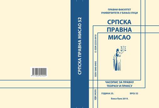 ДОПУШТЕНОСТ УГОВАРАЊА НАКНАДЕ ТРОШКОВА ОБРАДЕ КРЕДИТА