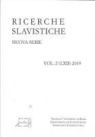 Исследования о религии древних славян: опыт периодизации
