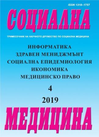 Хранителна политика в България за осигуряване на здравословно хранене в организирани детски колективи