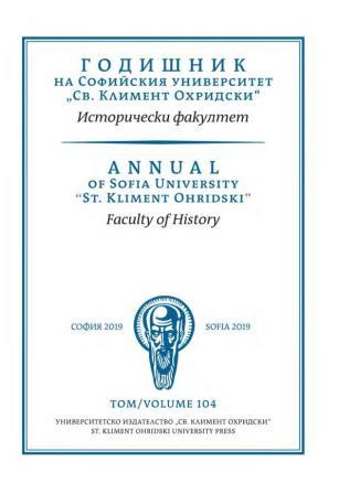 The policy of the Bulgarian Communist Party towards Bulgarian football (1944 - 1989) Cover Image
