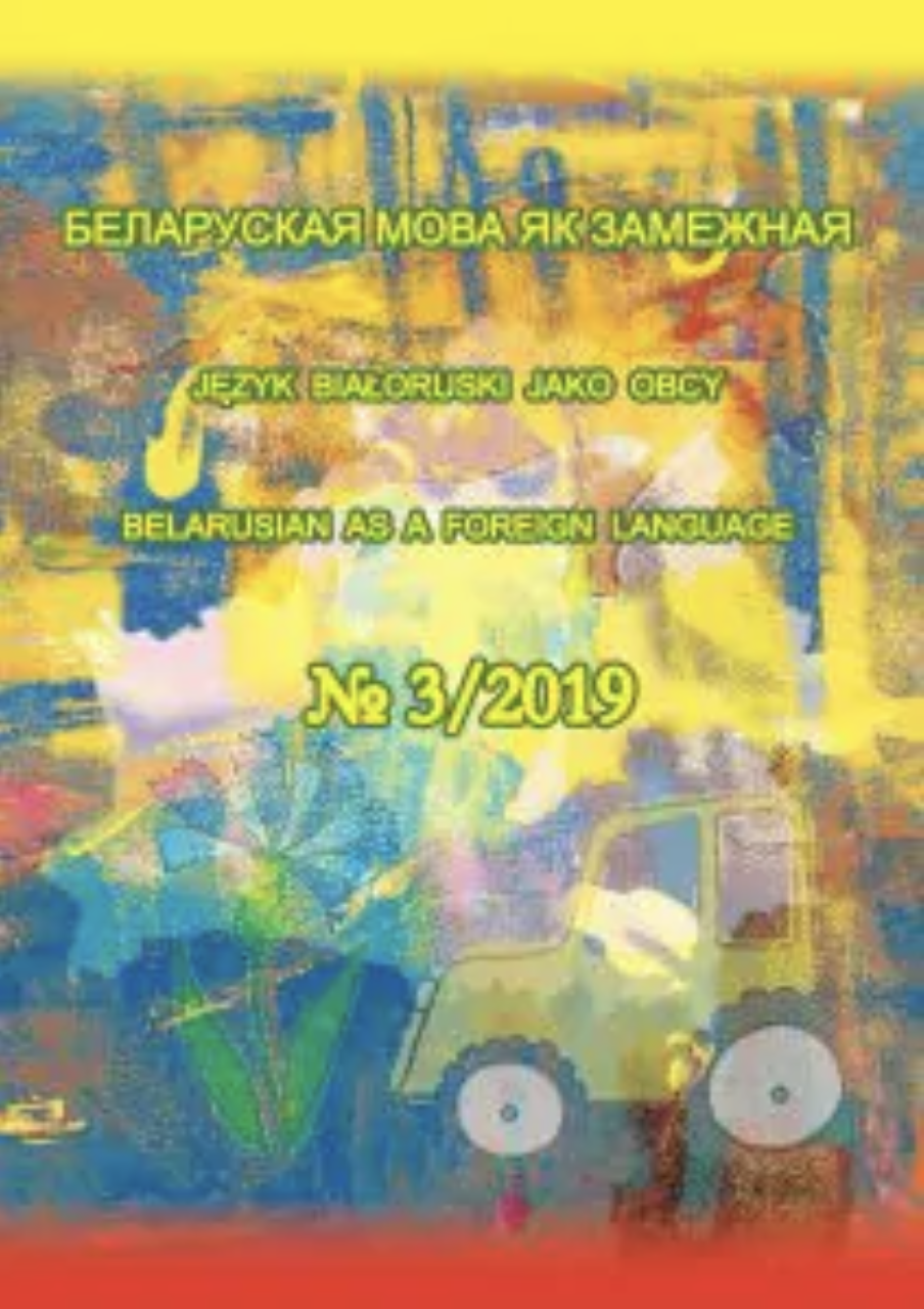 Belarusian and Lithuanian Elements of Work
and Identity of Stanislaw Maniuszko
and His Father Czeslaw Cover Image