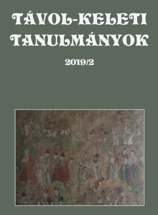 The interpretation of the yamauba motifs in Japanese legends and folk tales Cover Image