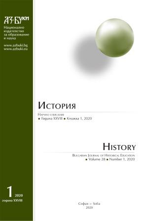 Постапокалиптични реалии. Икономическото възстановяване на Кралството на  сърби, хървати и словенци (КСХС) и България след Първата световна война