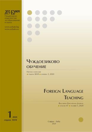 The Translation Studies in Bulgaria at the Turn of the XXI Century Cover Image