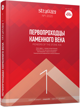 Marieva Gora — a Middle Palaeolithic Site in the North-Eastern Azov Sea Region Cover Image