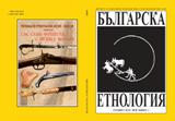 Old Age in the Byzantine-Balkan World Cover Image