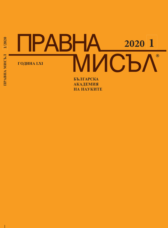 LEGAL AND SOCIAL ASPECTS OF CIVIL RESPONSIBILITY AND INSURANCE AGAINST THIRD PARTY RISK OF THE MOTORISTS AND THE SYSTEM “BONUS-MALUS” Cover Image