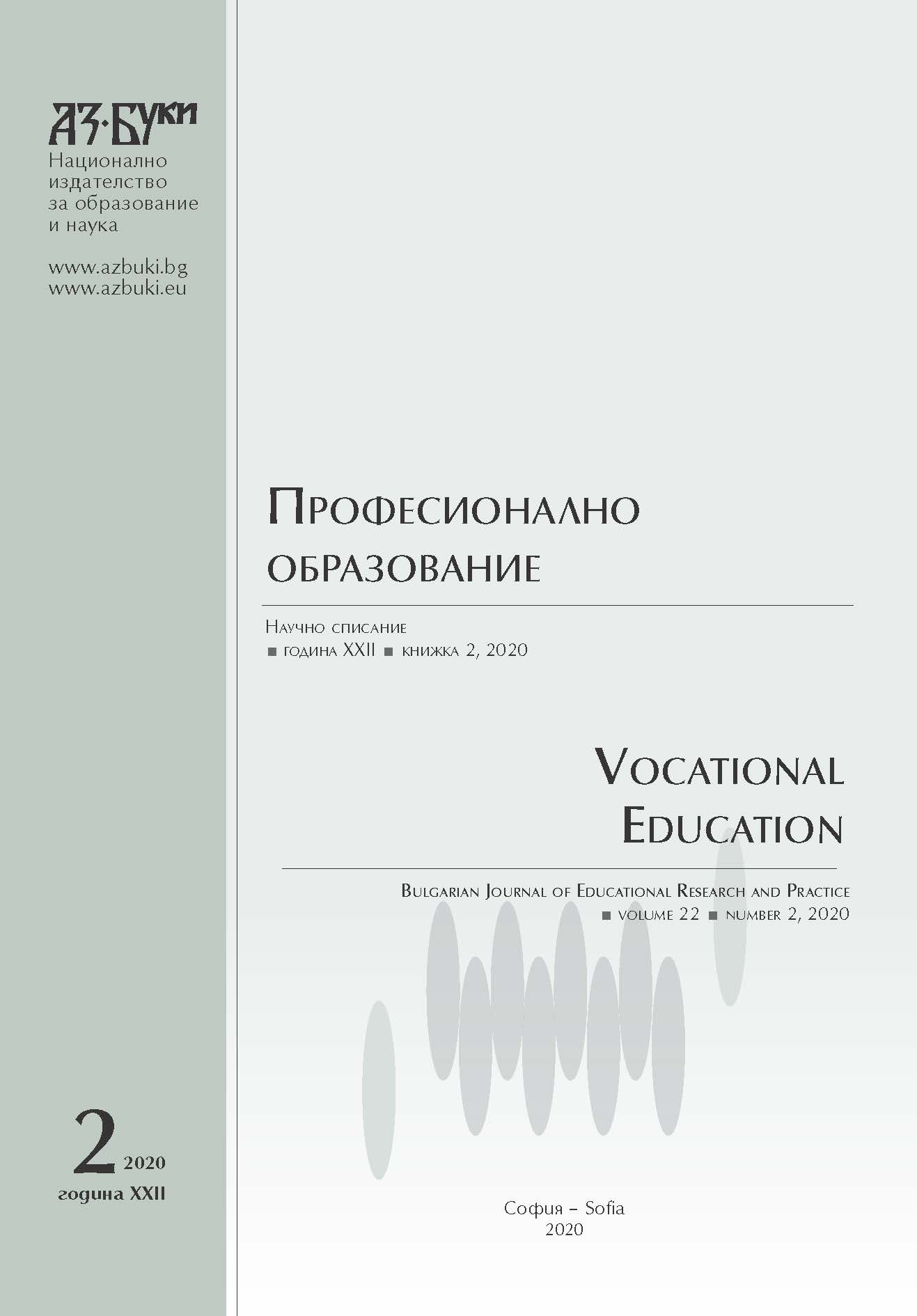 Дистанционно обучение по английски език за ученици в начален етап