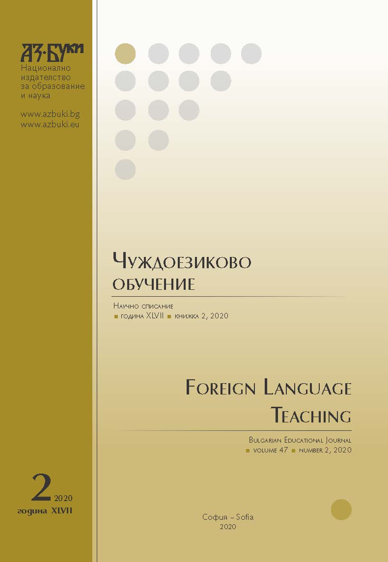 Словенският модел за представяне на националния език и култура в чуждестранните университети и неговата институционална рамка