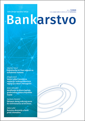 Currency Board, Monetary Regulation, and Macroprudential Regulation in Bosnia and Herzegovina Cover Image